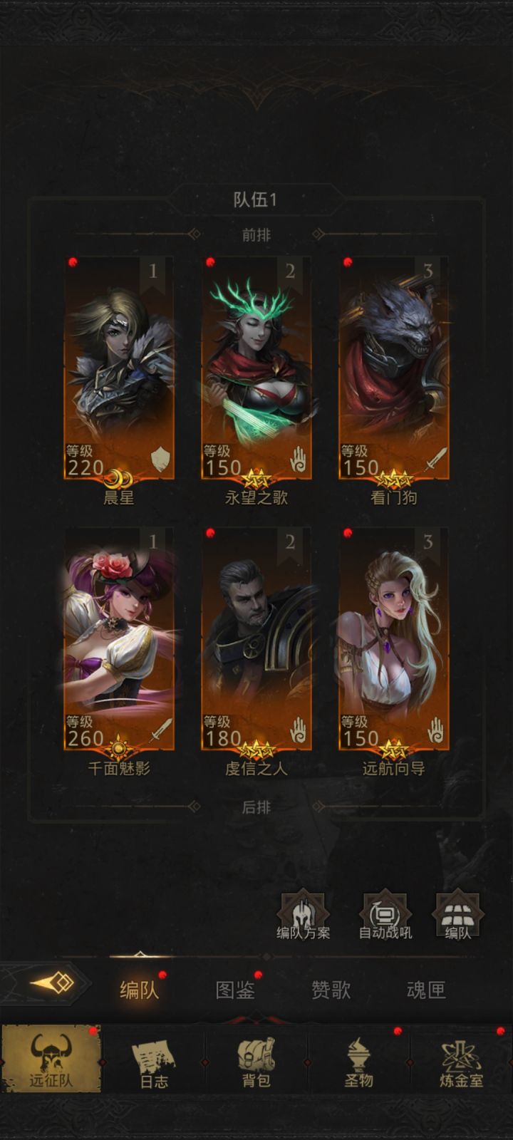 小半年没玩了，好心人帮看看阵容有什么可优化的地方么，主线刚到二十年截图