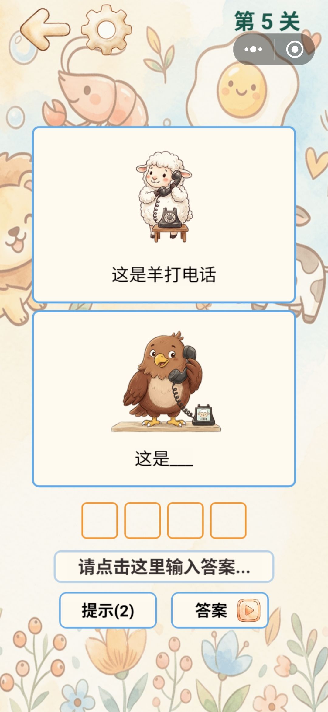 攻略（1～5） 5