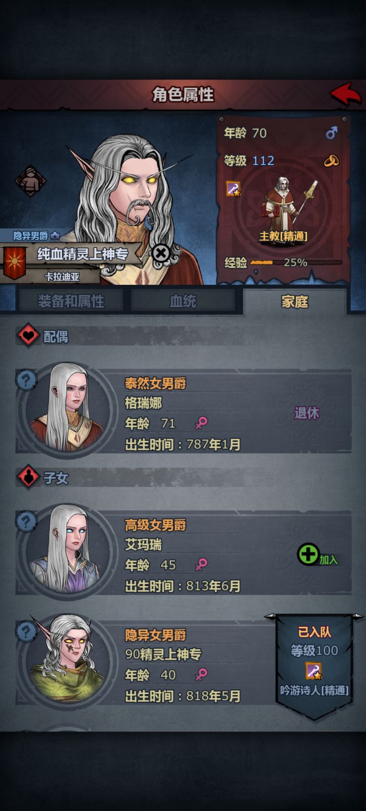 男爵上自专截图