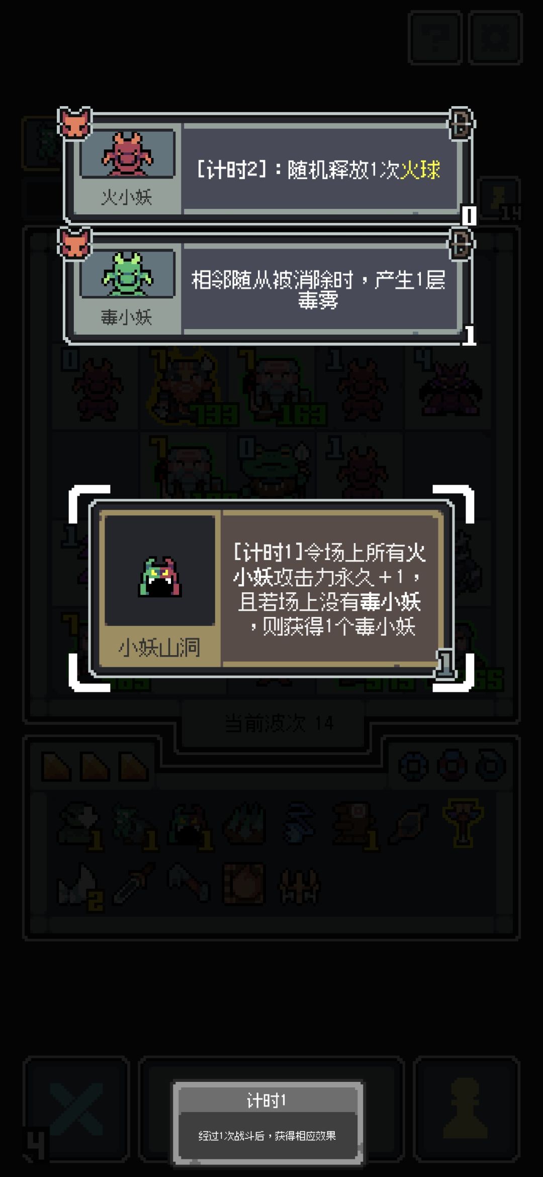 小众组合 2