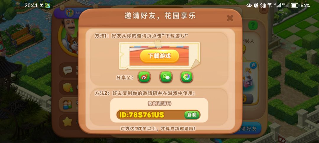 我的邀请码 1
