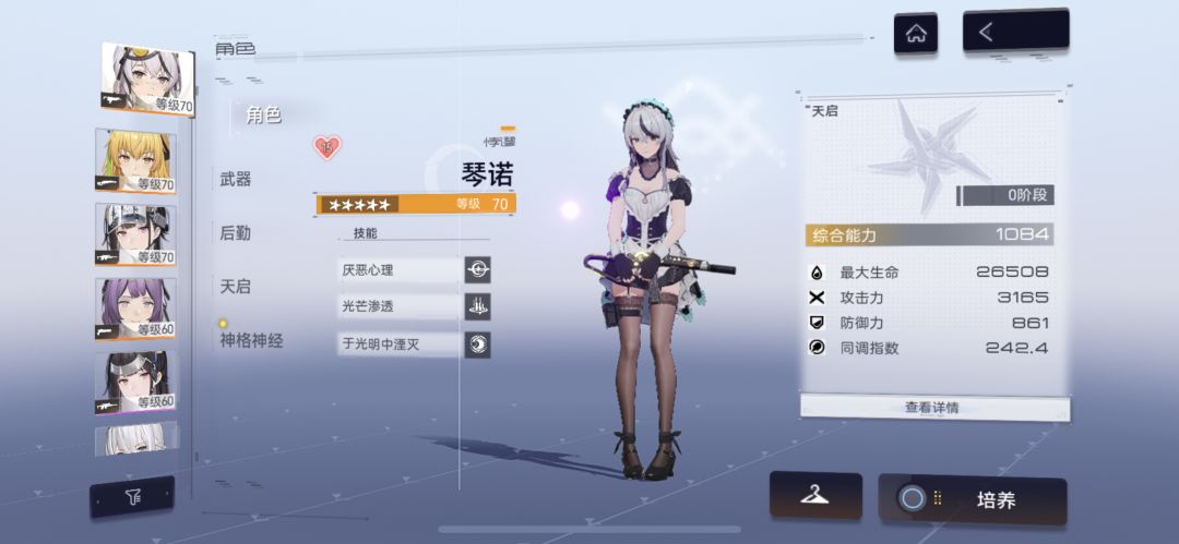 入坑8天的小登今天拿到冬至的泳装皮了 2