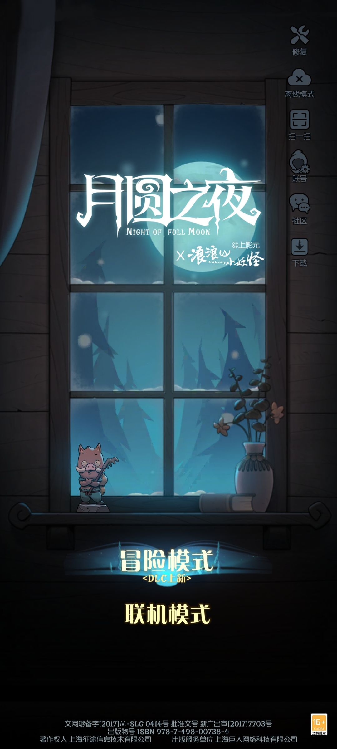 【我的百分之一】 +【月圆之夜】 1
