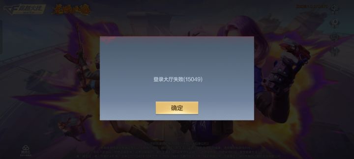 为啥登录不进去?另一个号为什么可以截图