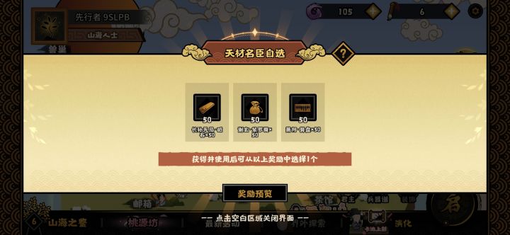 这个该咋选截图