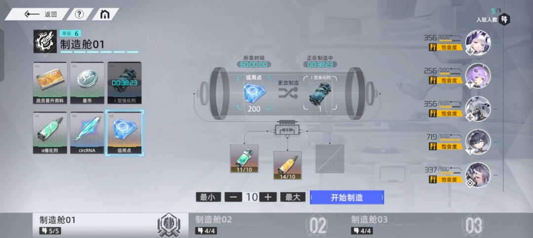 制造仓造信用点每天可以获得整整150信用点的巨款截图