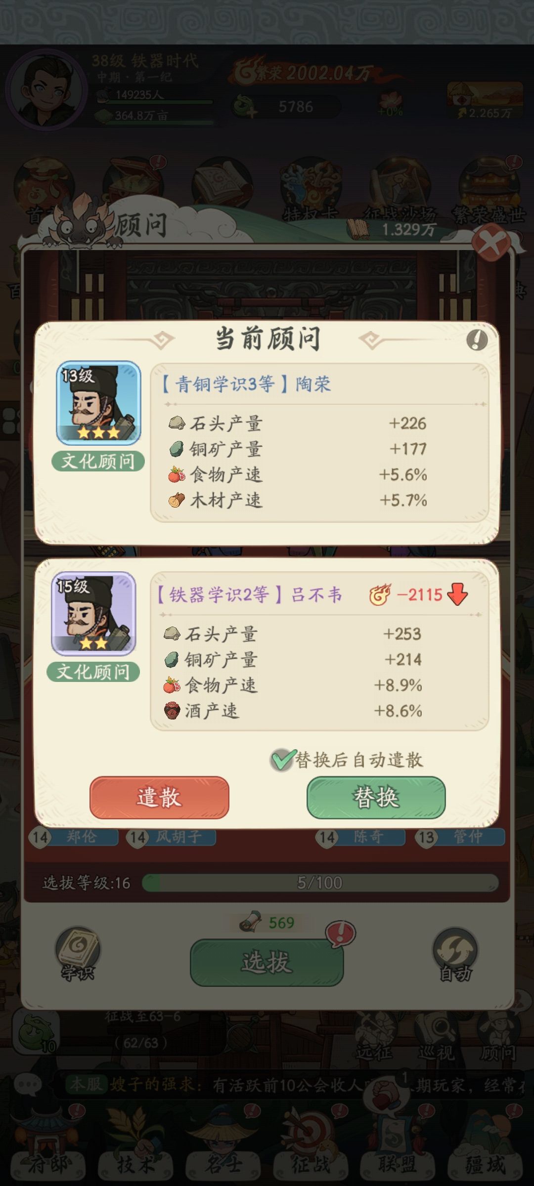 顾问我搞不太懂 1