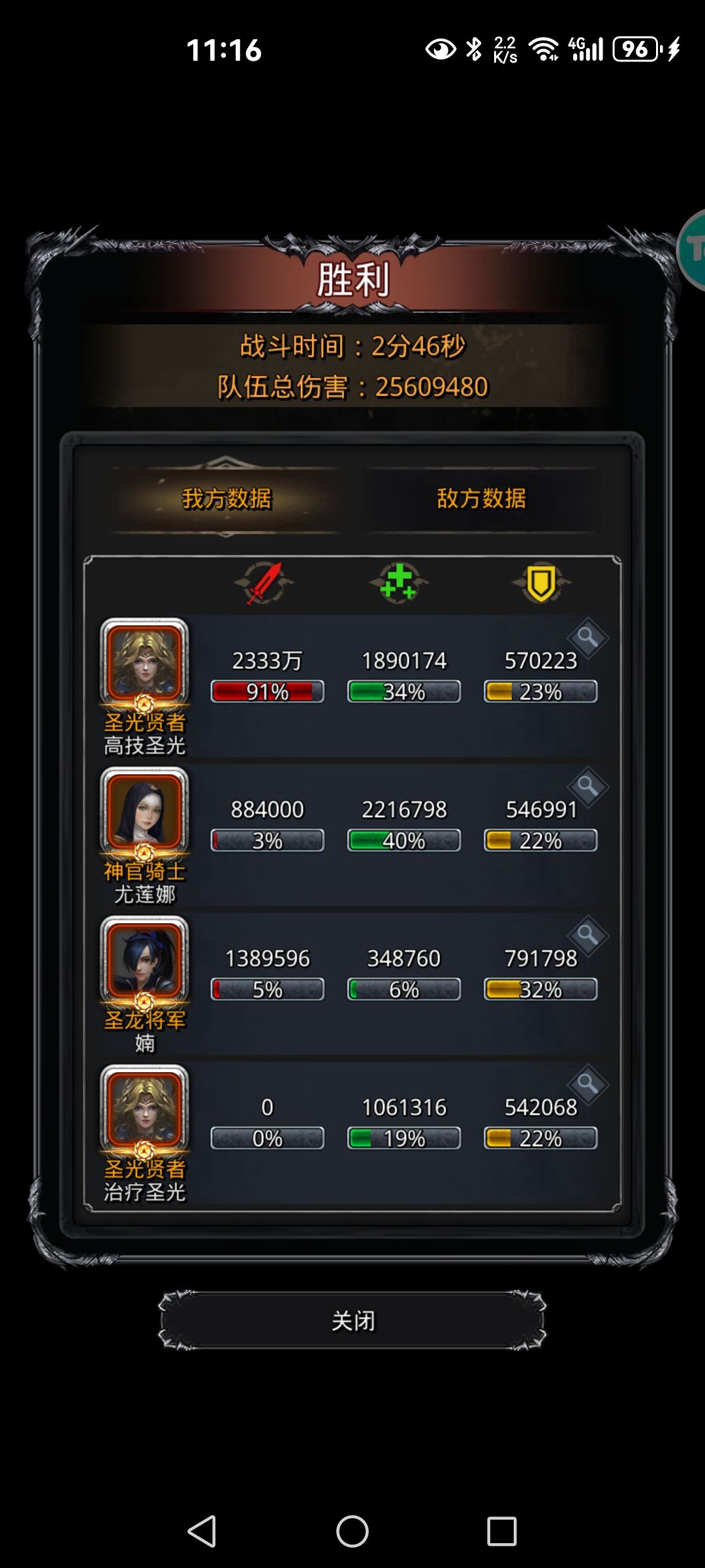 图29诅咒魔藤截图