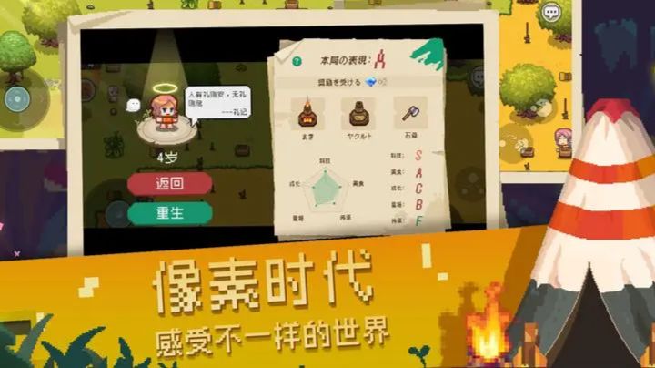 像素时代攻略AI生成版本截图