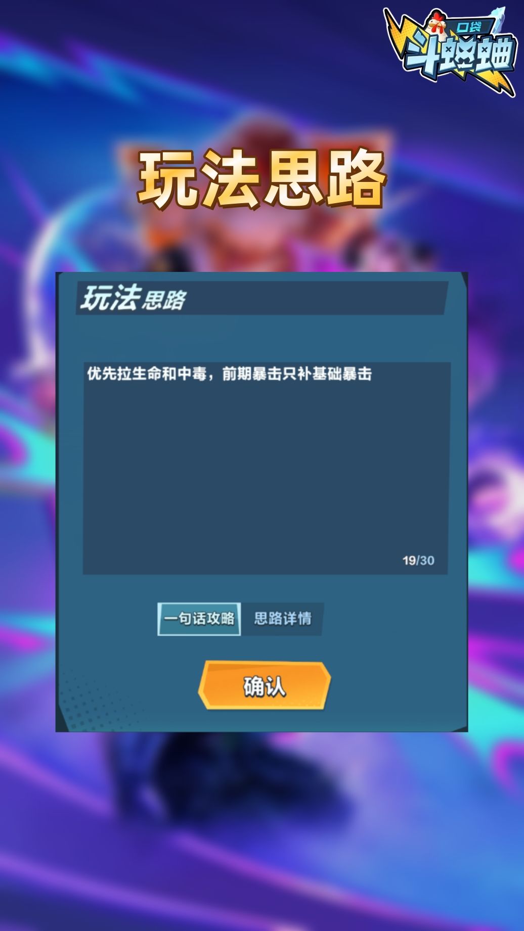 【异能】爆裂龙息·蚀渊毒龙·尼德霍格 2