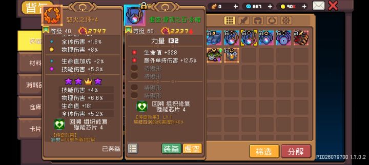 单持截图