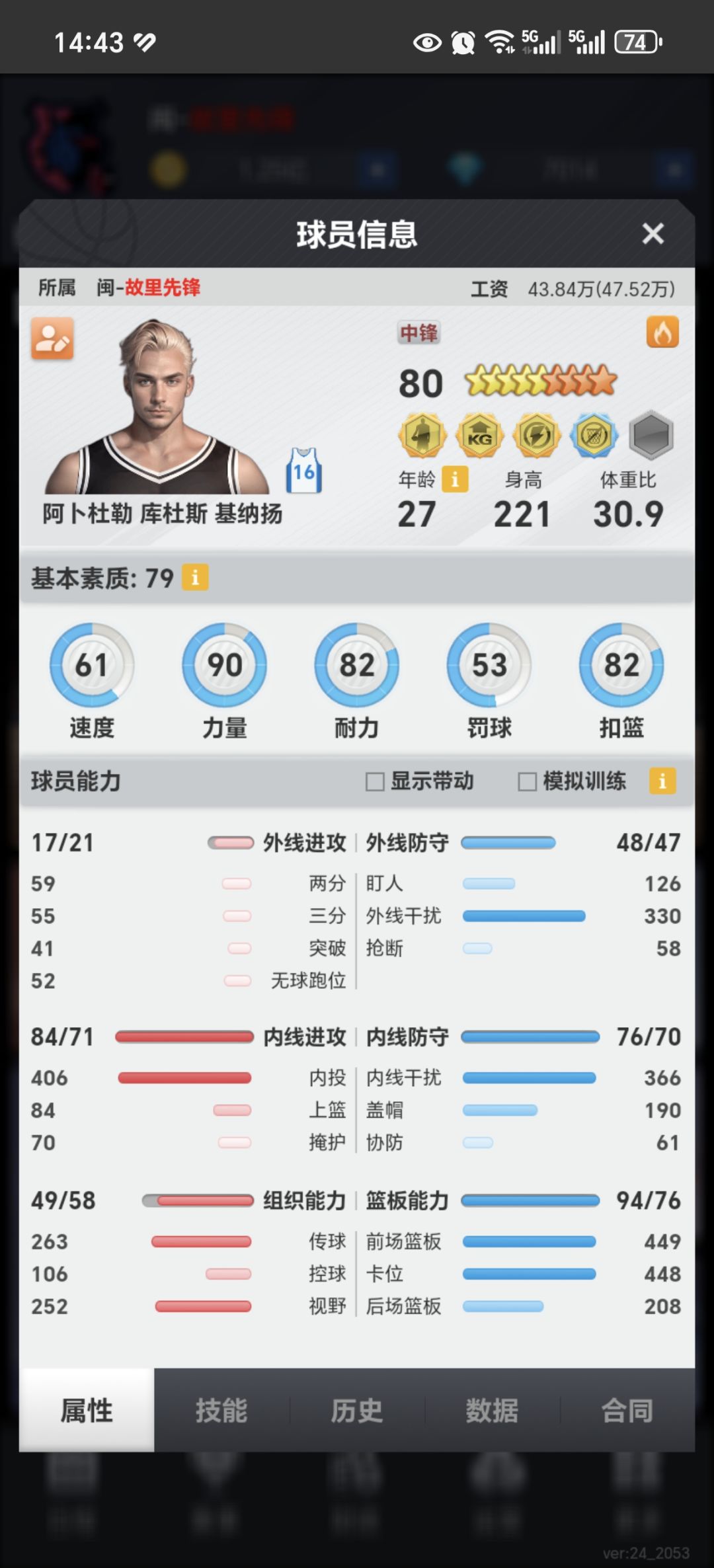 推到重建,陆续出一批球员,走过路过莫错过 4