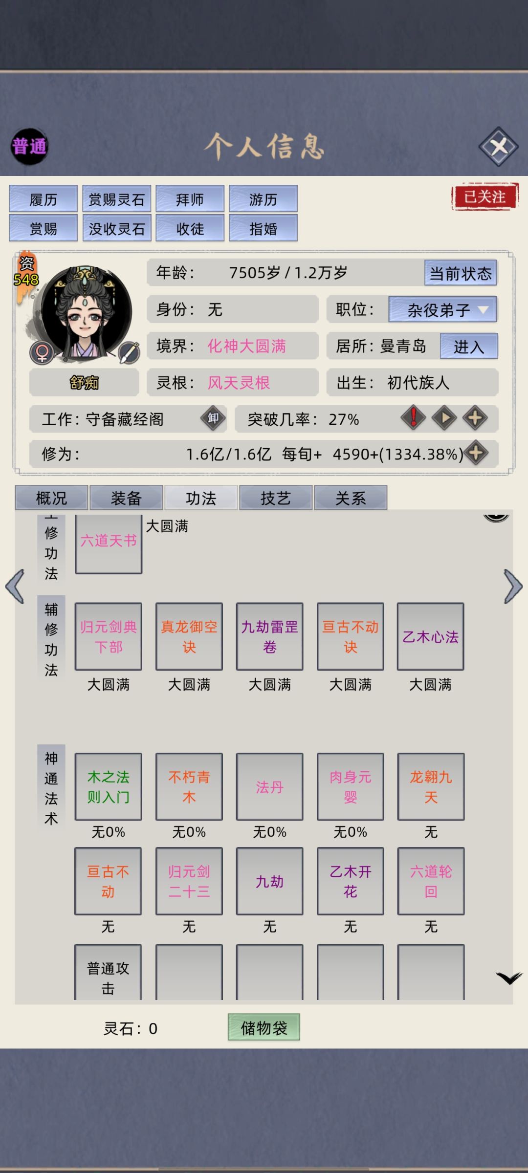 发一个求助帖😭😭😭 3