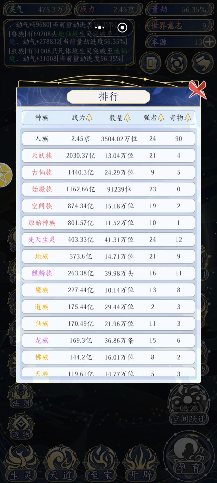 还有王法吗截图