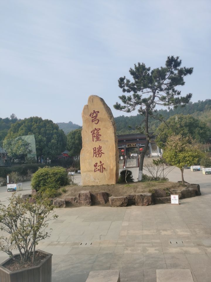 寒食踏青活动4-3截图