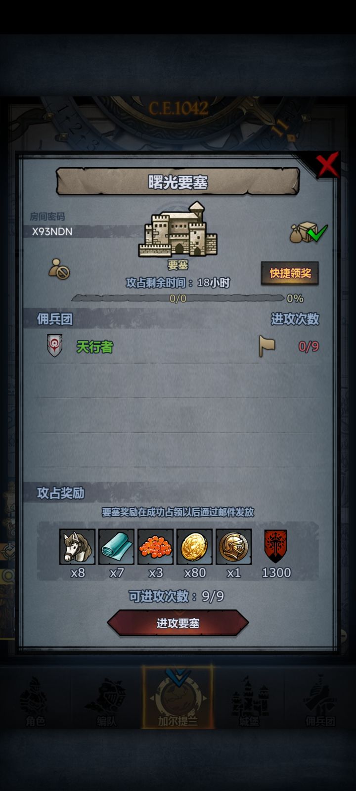 官服日车截图