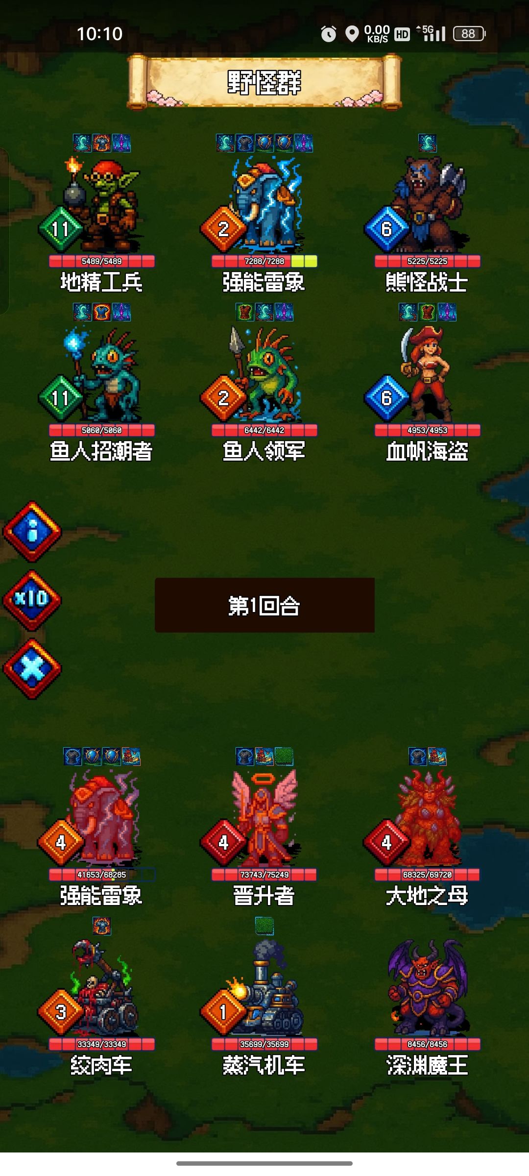 大象护甲bug 3