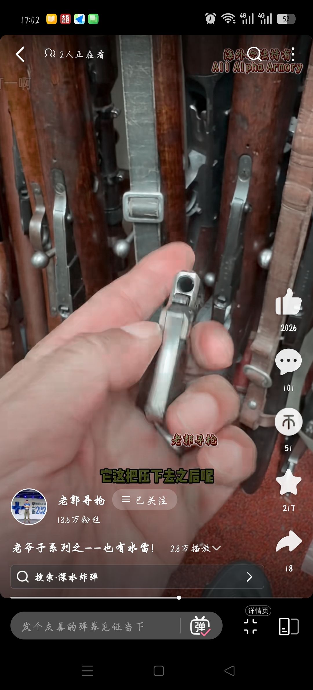 好玩的武器 1