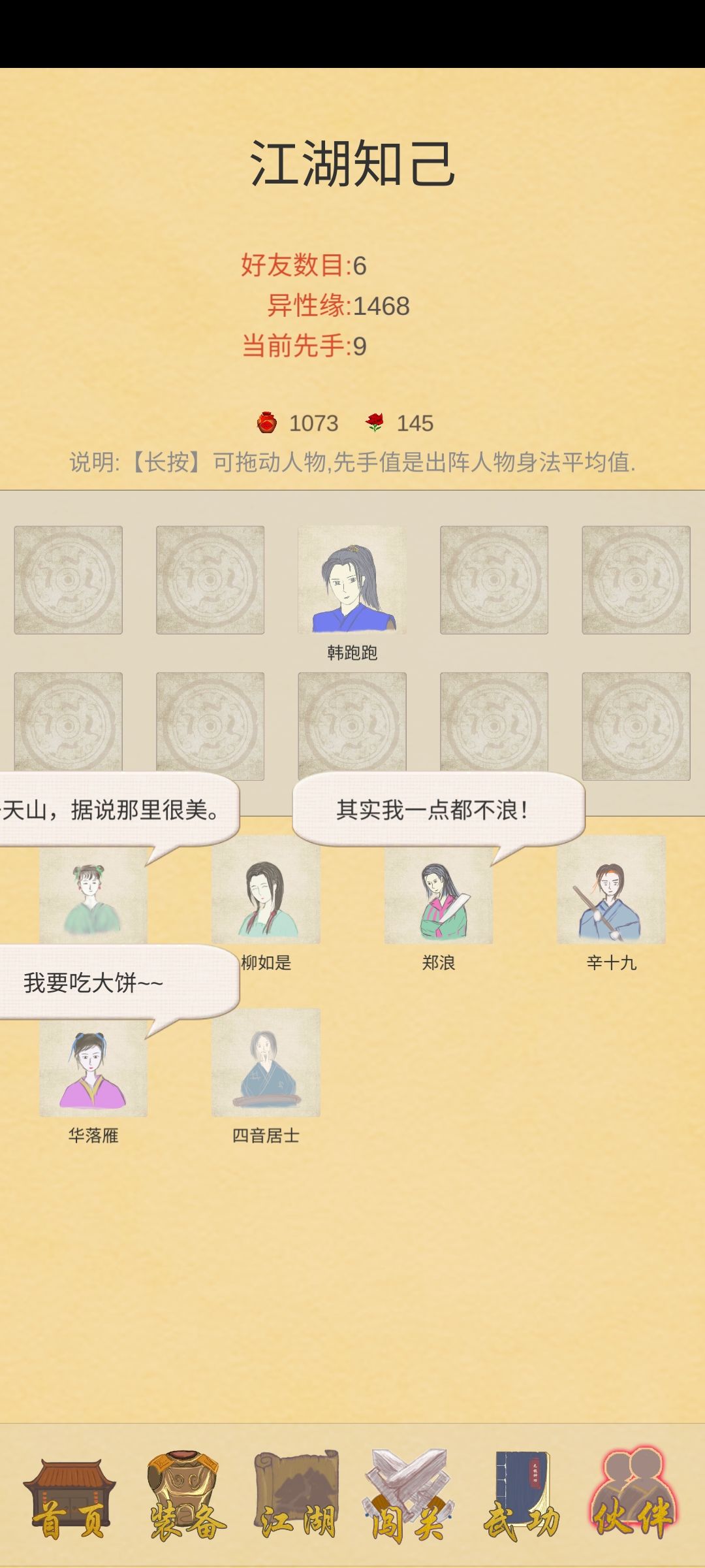 直接 5