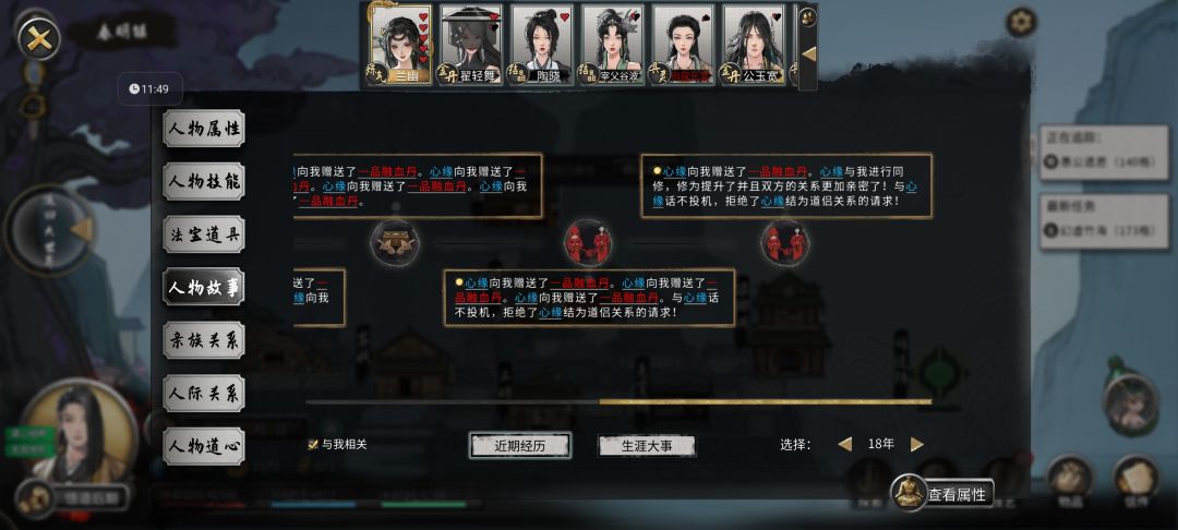 游戏里当舔狗被拒 2
