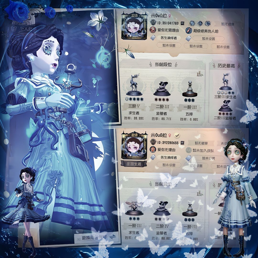 一些医花 3