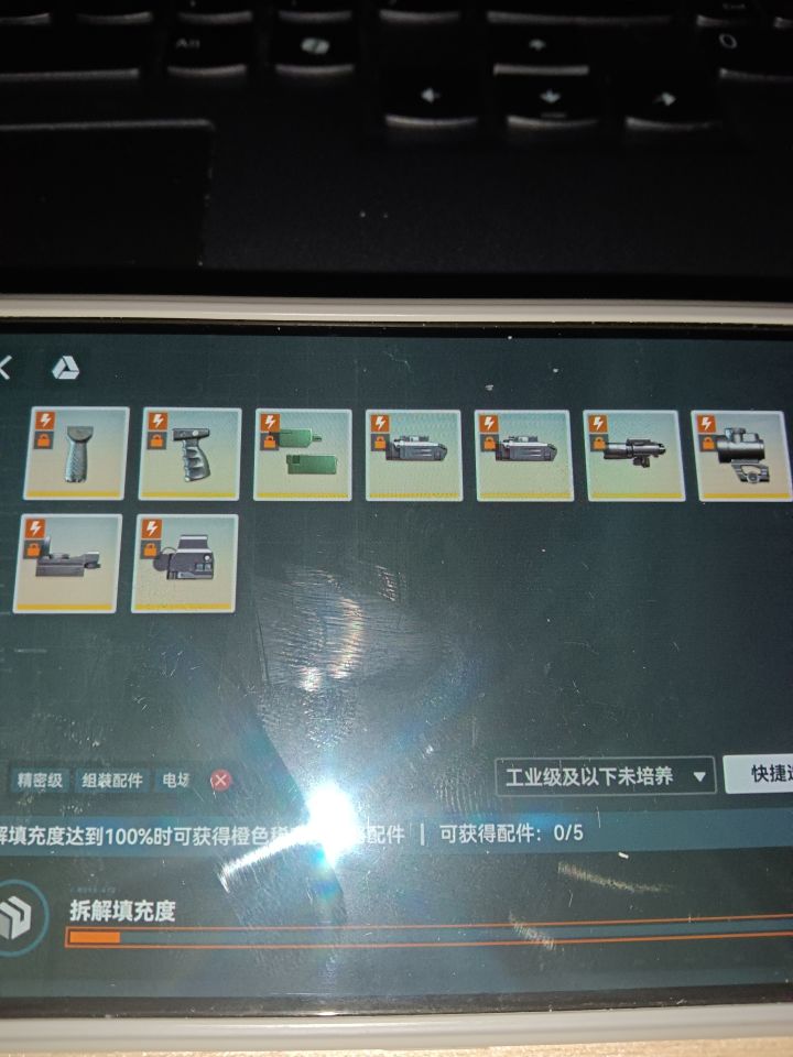 提前给45刷配件截图