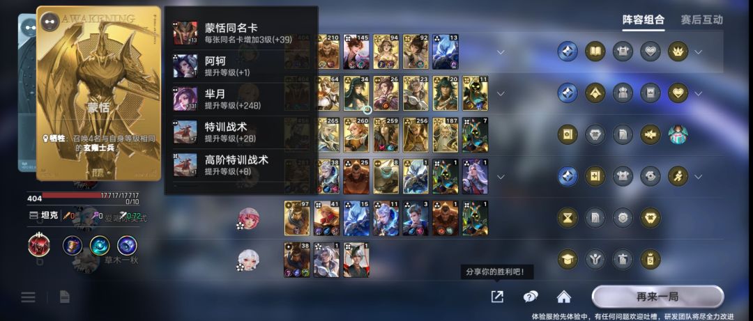 花木兰吸星大法 2
