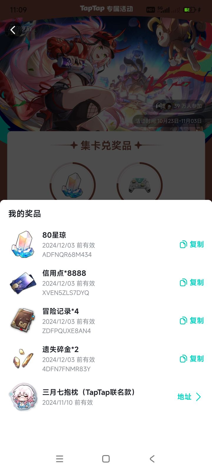 有人知道这个抽到的抱枕什么时候发货吗[表情_举手]截图