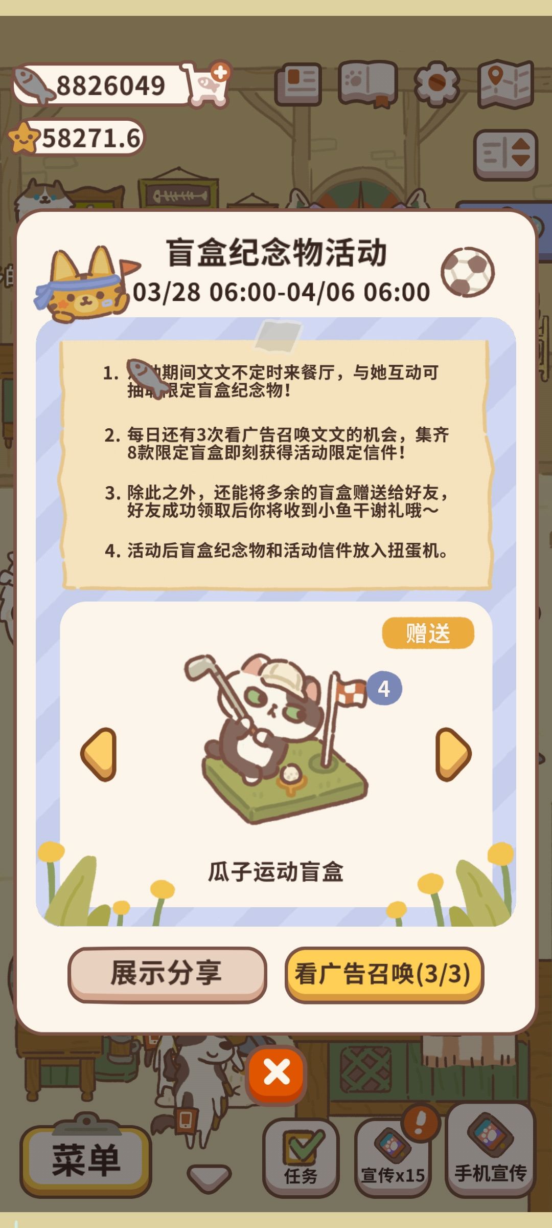 有互送盲盒的吗 1