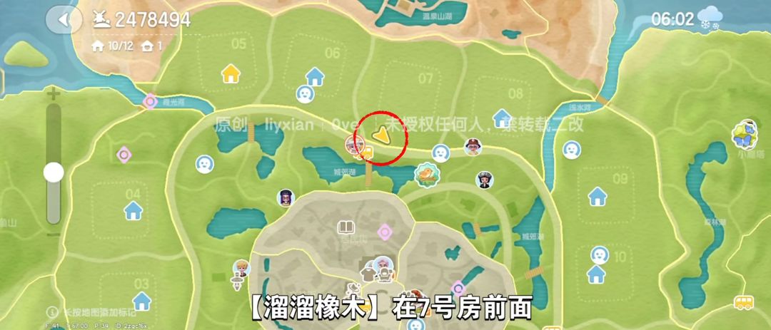 【心动小镇】（3.4）溜溜橡木&无暇萤石 3