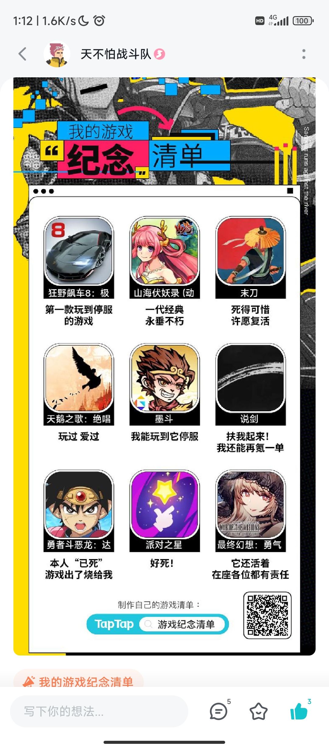 愿望成真啦 1