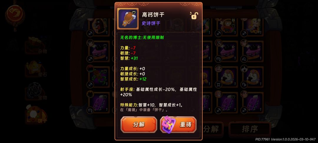 黄毛大力 红毛扭扭 高钙博士 3