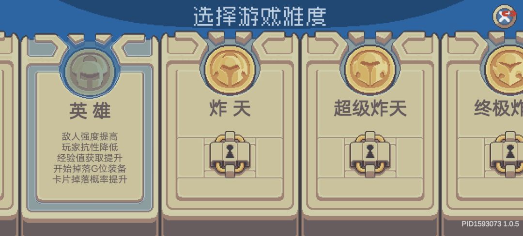 炸天怎么解锁 1