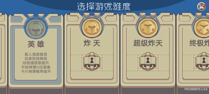 炸天怎么解锁截图