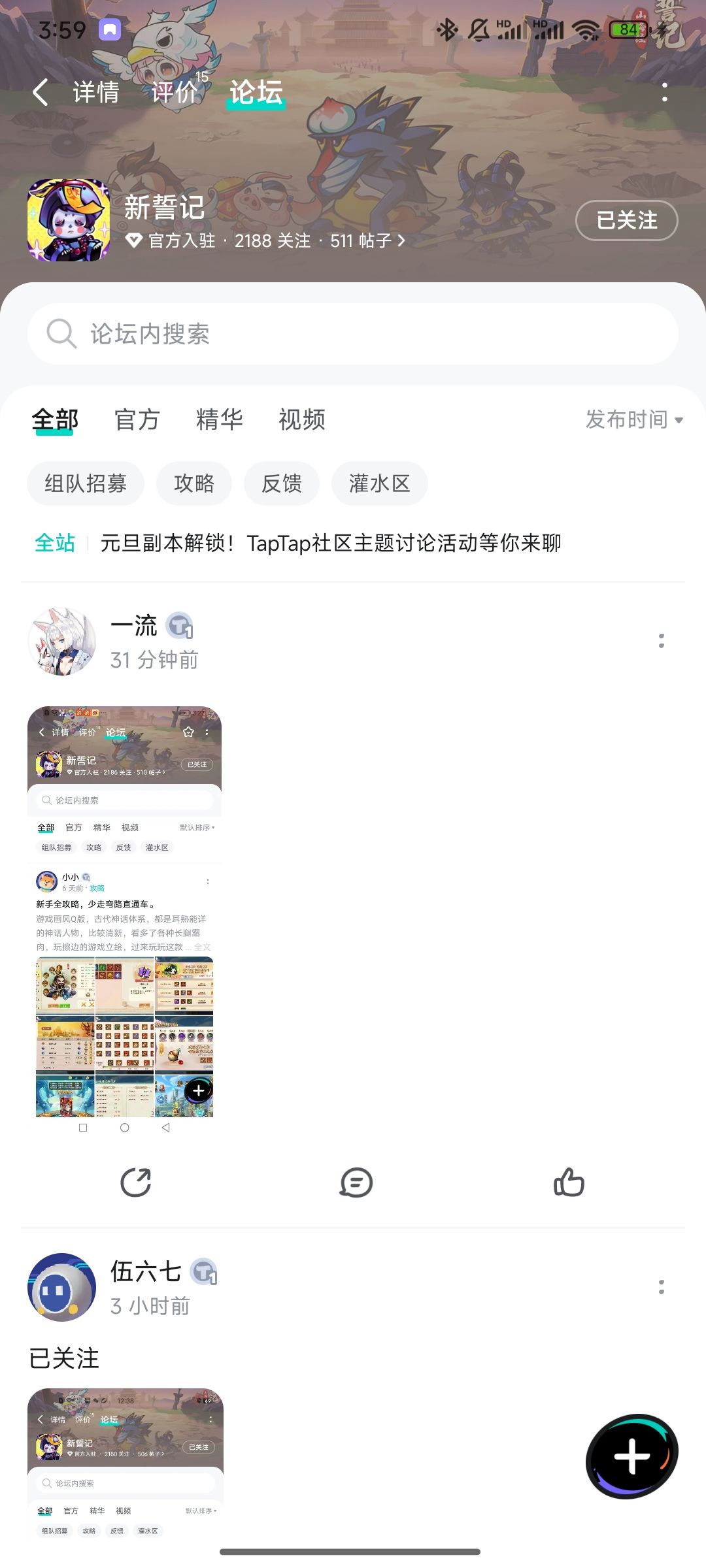 TapTap
