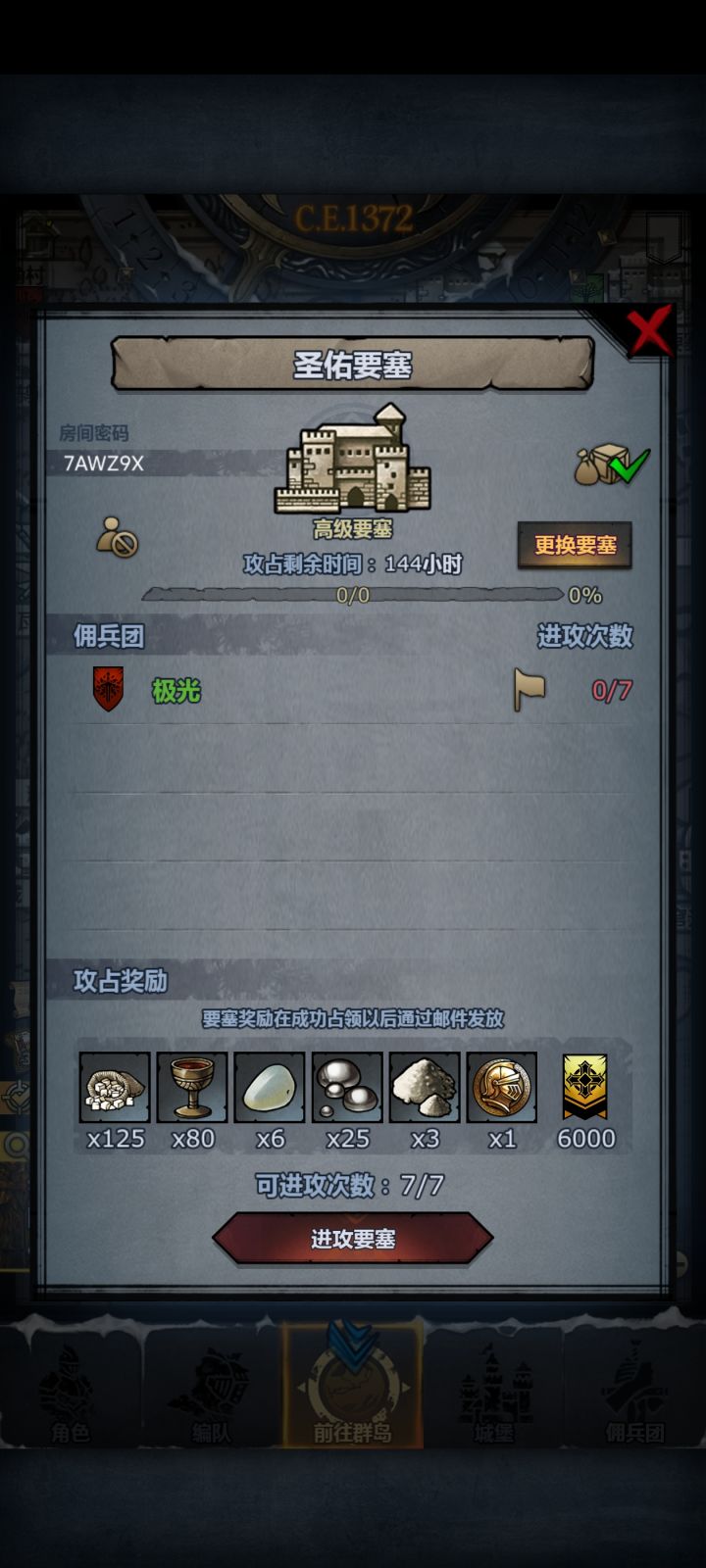 发车,有4不同日塞 3周赛截图