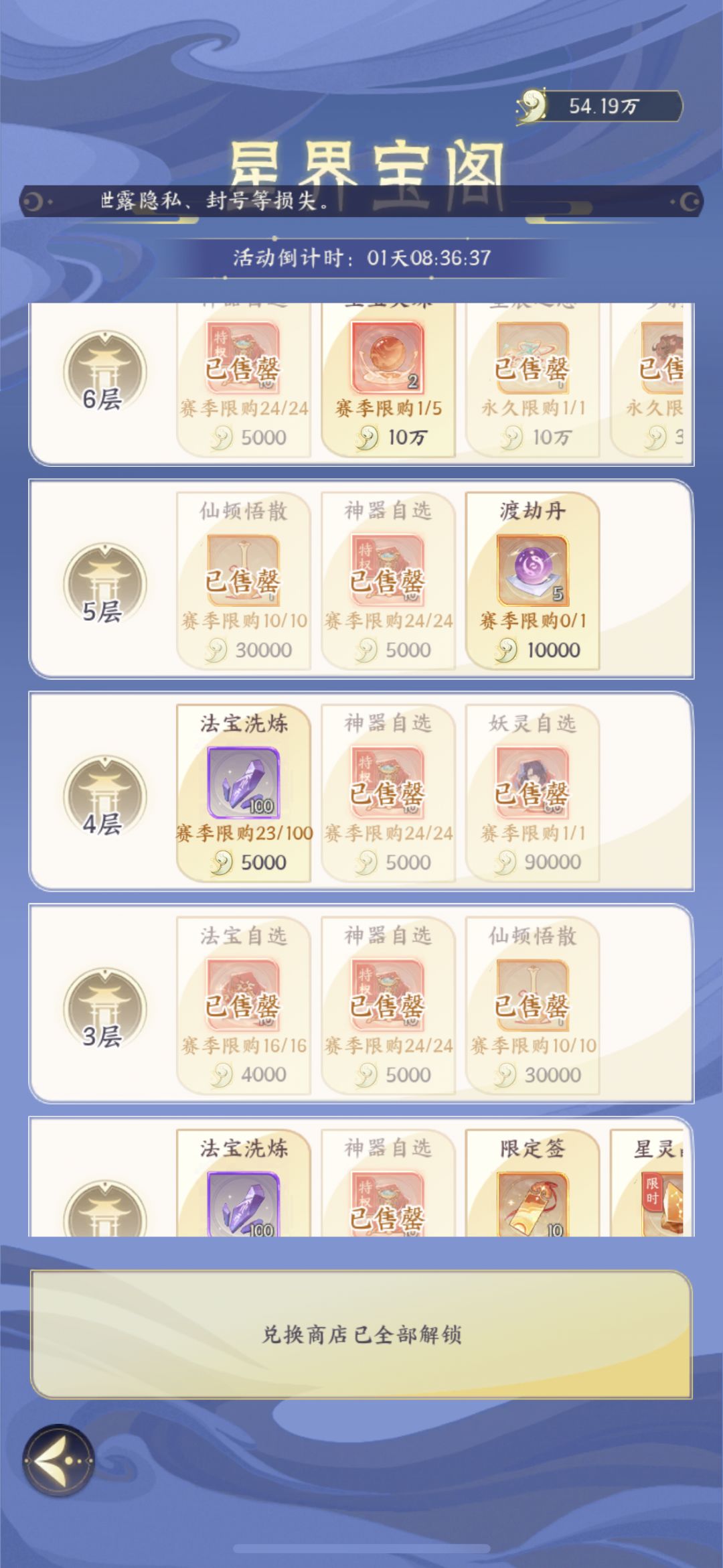 想念星届的第10086天 2