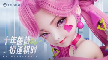 十年蔷薇，恰逢棋时丨香香·蔷薇恋人CG正式发布