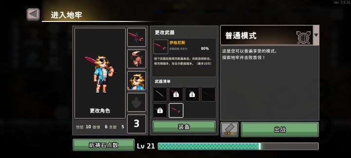 我想问一下那个火矛到底怎么获得？我按照上面的获得要求弄了，但没解锁，两个烈焰剑都试过了截图