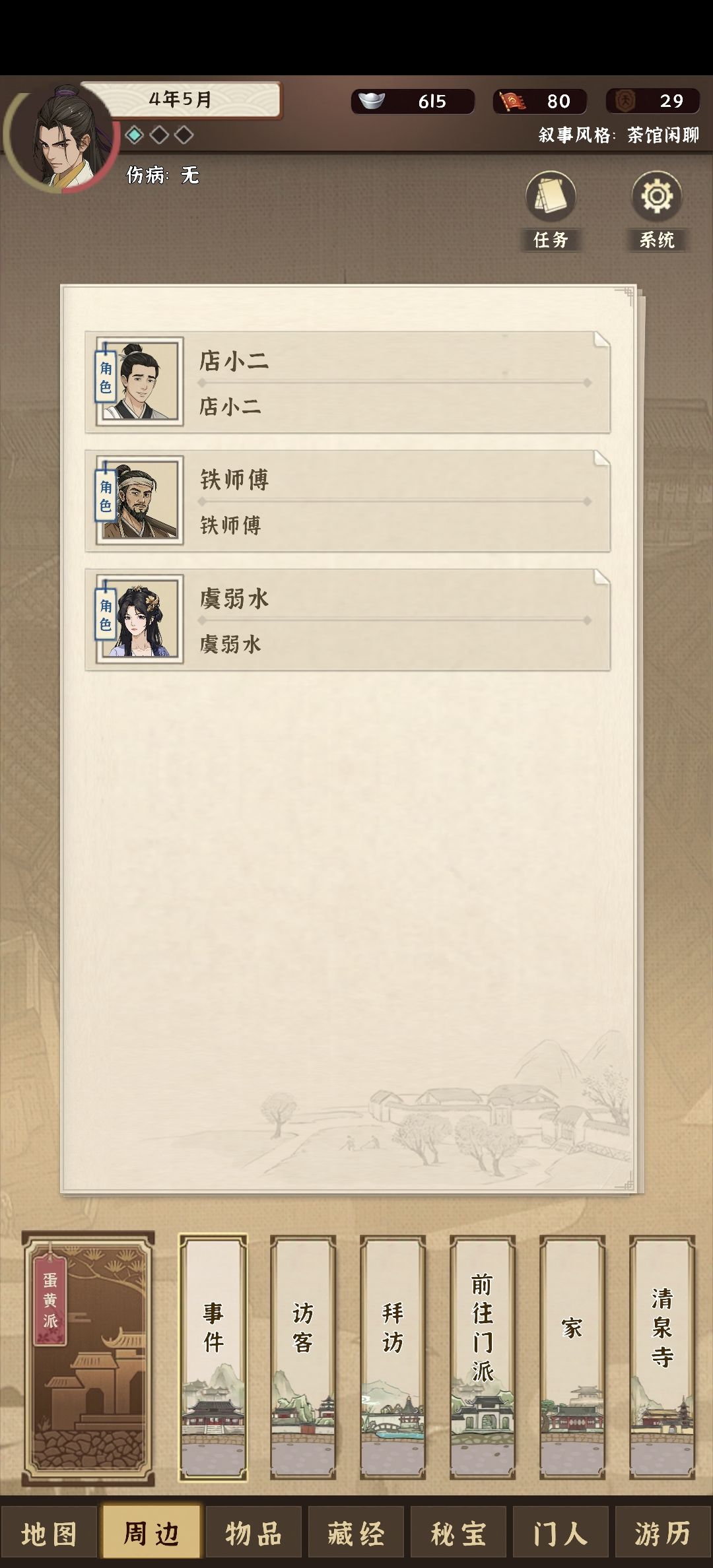 时隔多年第一把,光杆司令开局 1