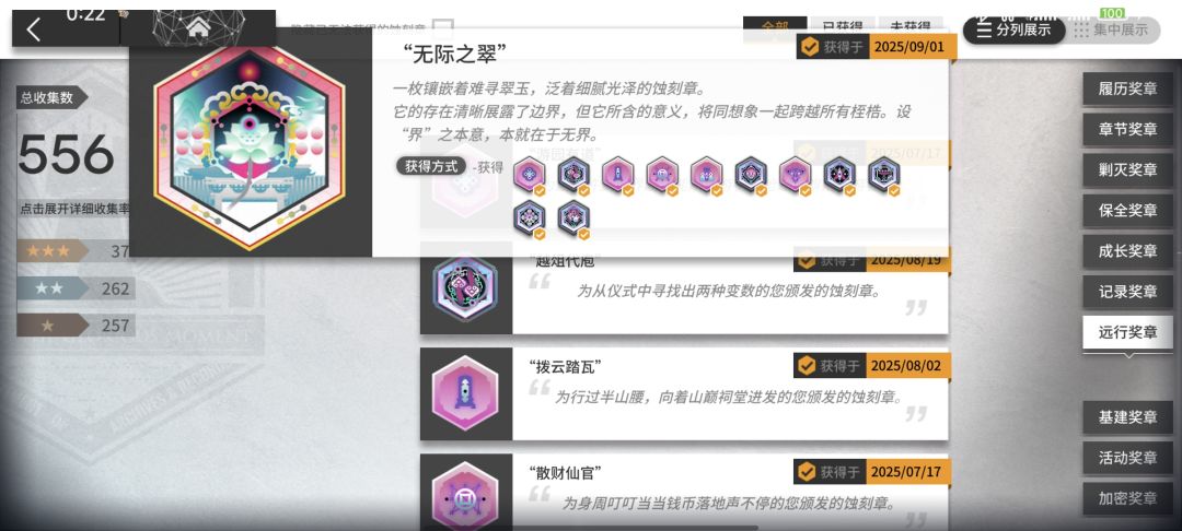 记录贴:肉鸽全章留念 10