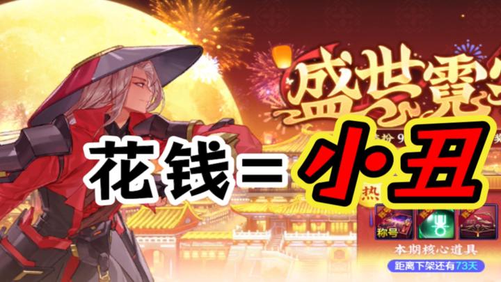 氪金背刺,dnf手游花钱成小丑截图