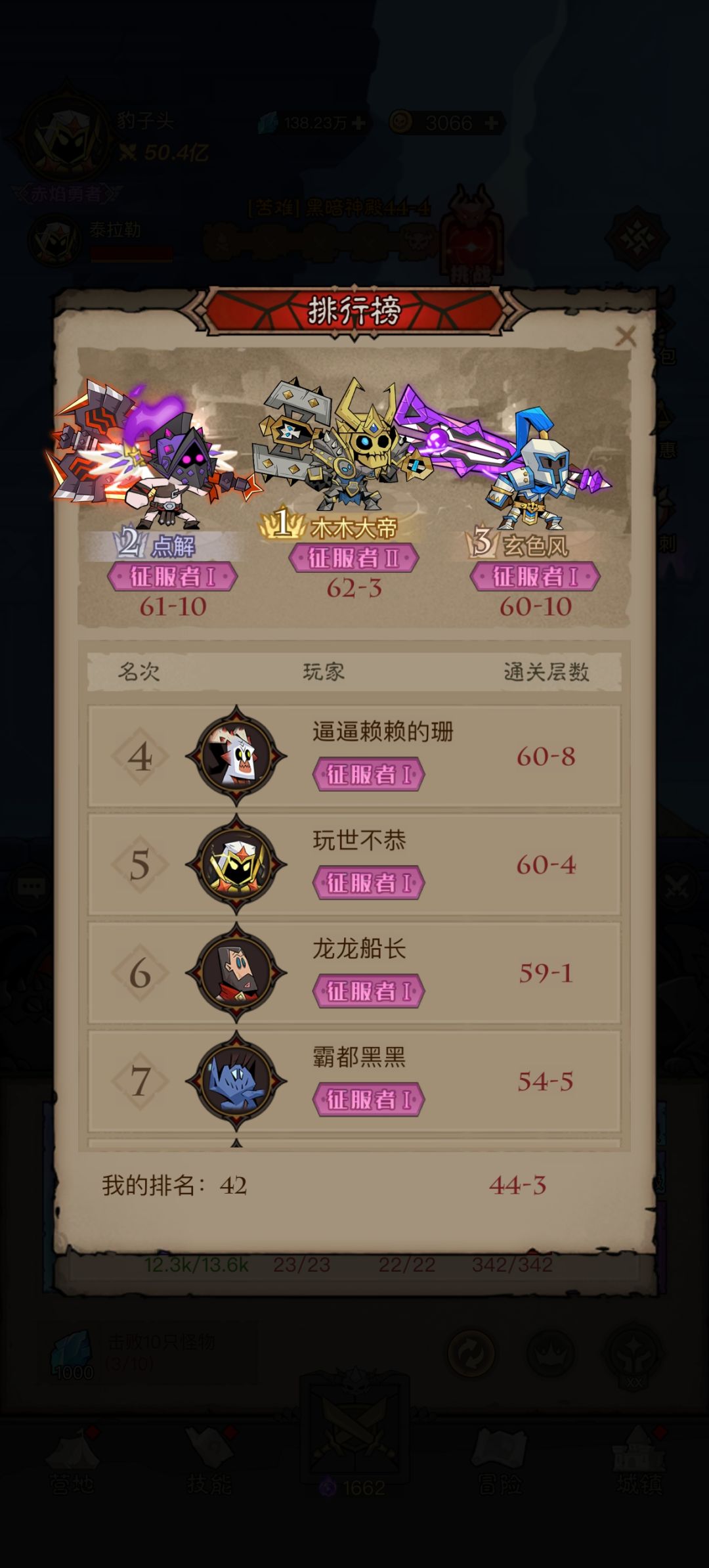 火雷锤48亿推到44-4输出还差一点推不动了 5