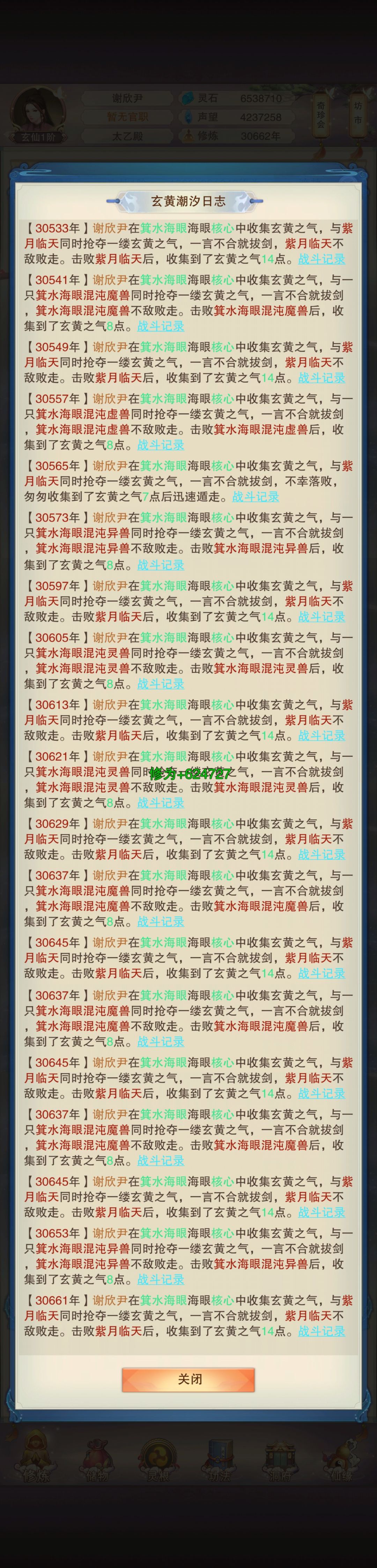 玄黄潮汐海眼争夺的胜负判定是什么机制呀 1