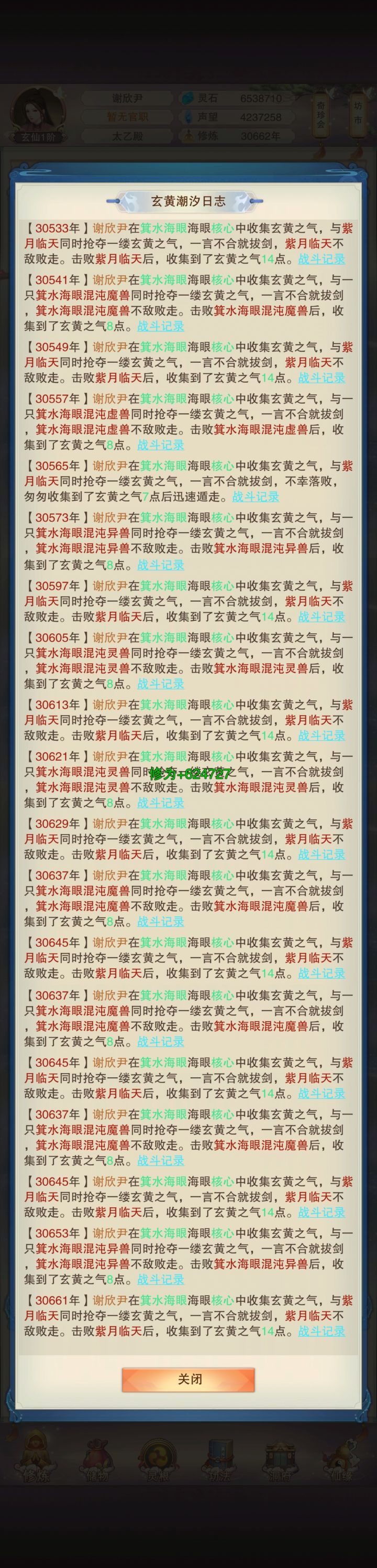 玄黄潮汐海眼争夺的胜负判定是什么机制呀截图