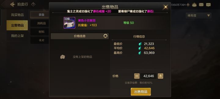 这咋这么值钱?截图