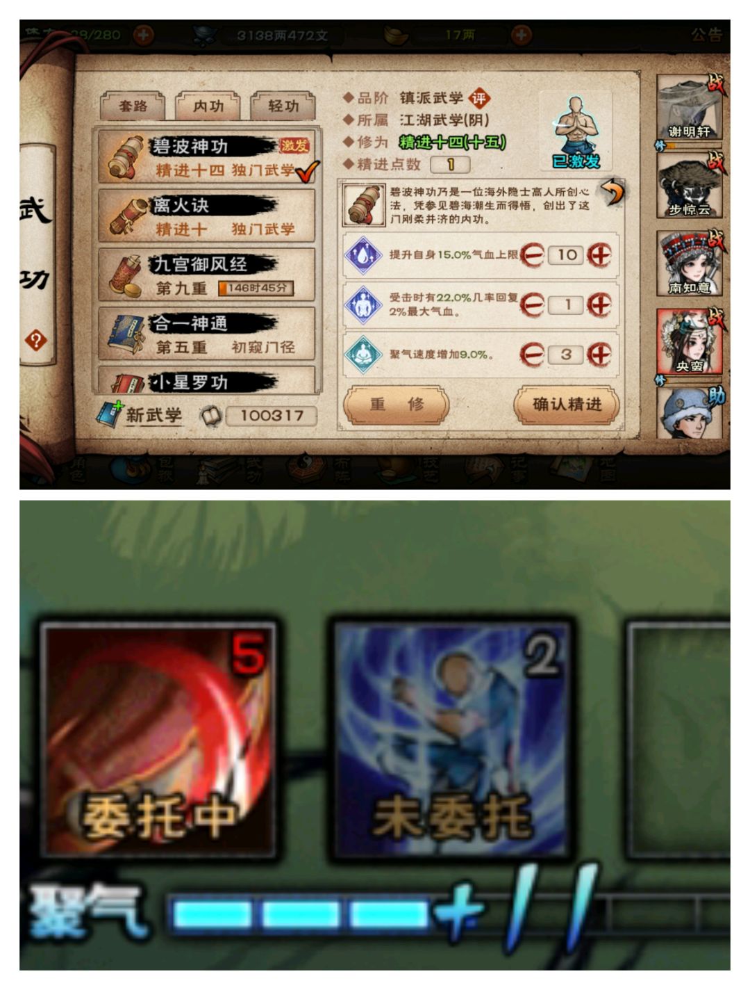 这聚气增加是加法计算还是乘法计算？ 3