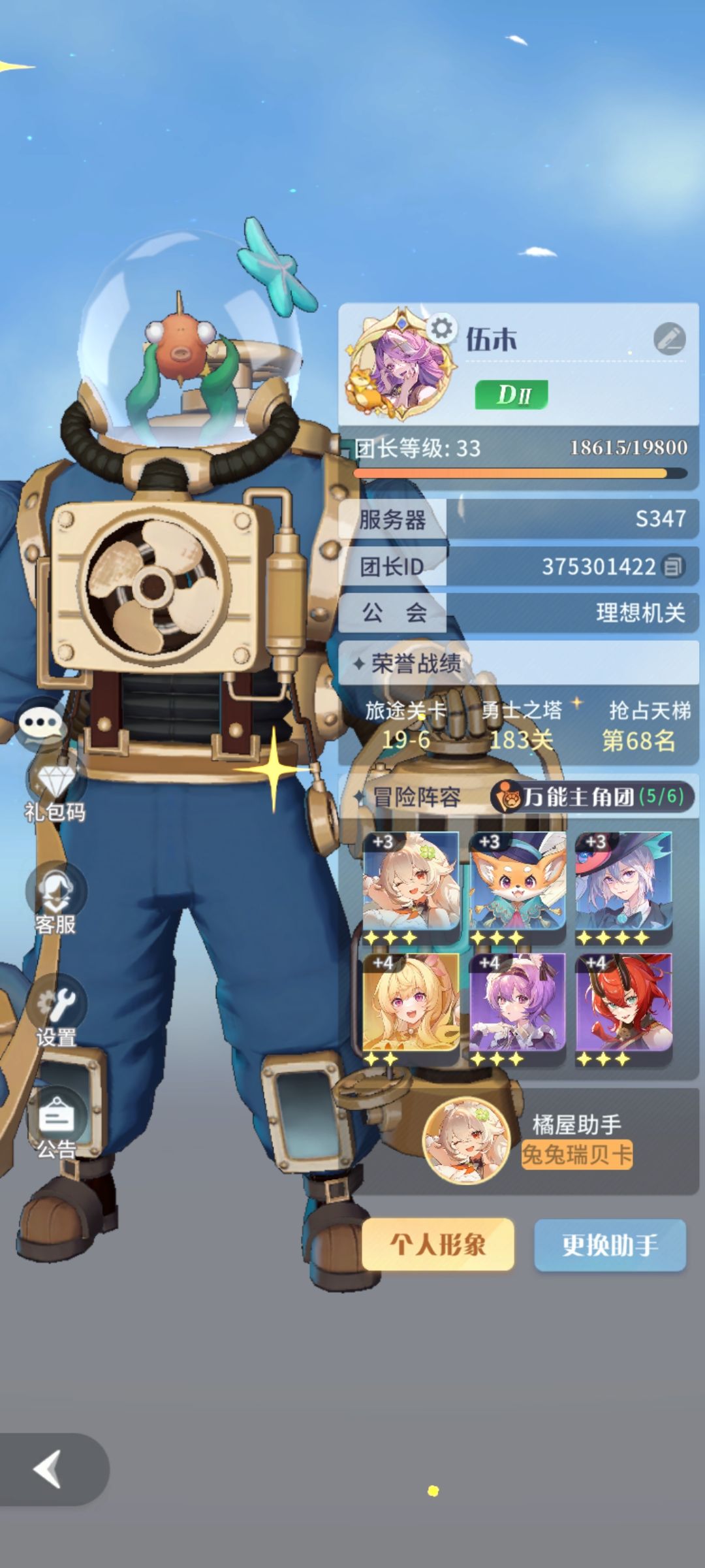 0氪刚玩第二天打魔王 2
