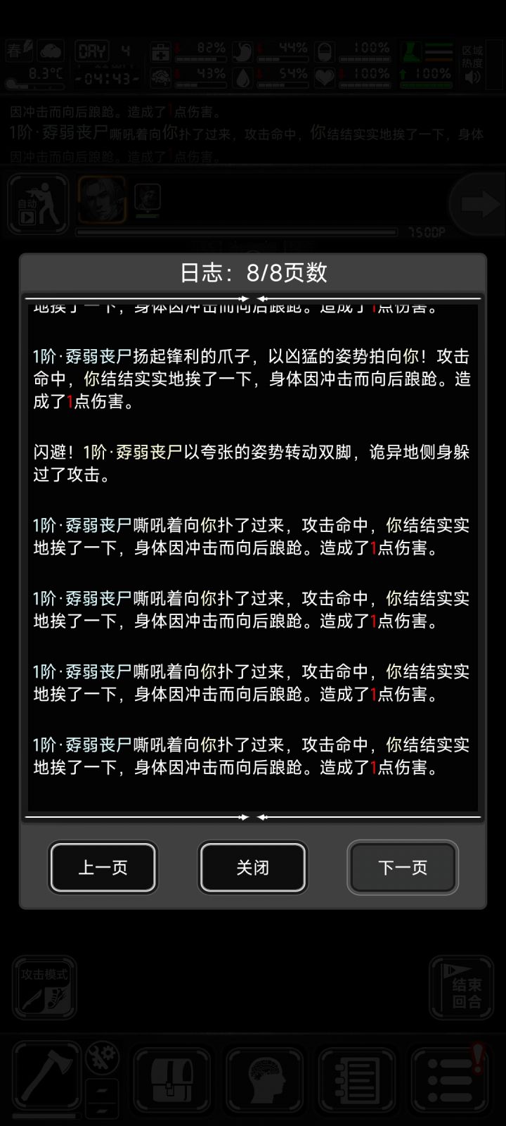 这是什么鬼玩法截图