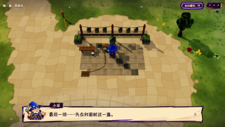 《小巫大祸》开发日志04：开口之前，先学会停下来截图